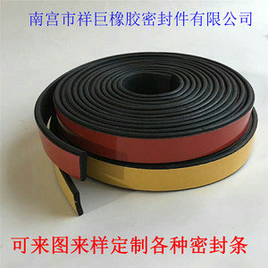 i门窗密封条