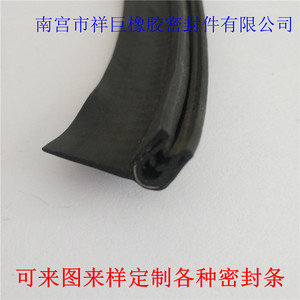 集裝箱貨柜密封條