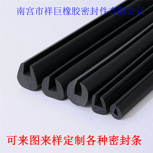 U型密封條