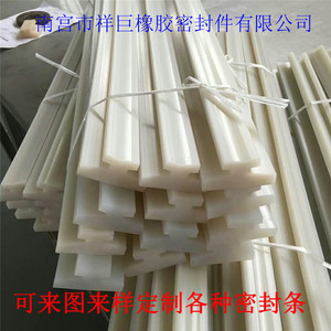 T型密封條