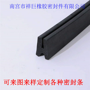 U型密封條