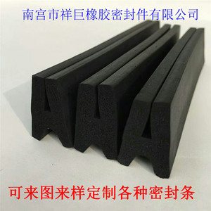 U型密封條